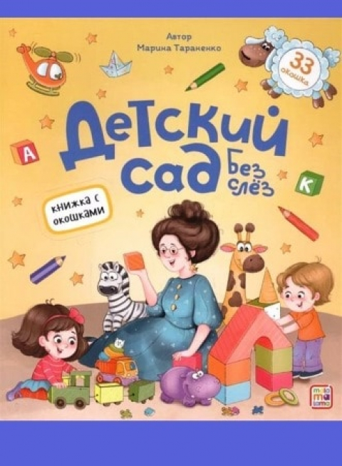 Марина Тараненко