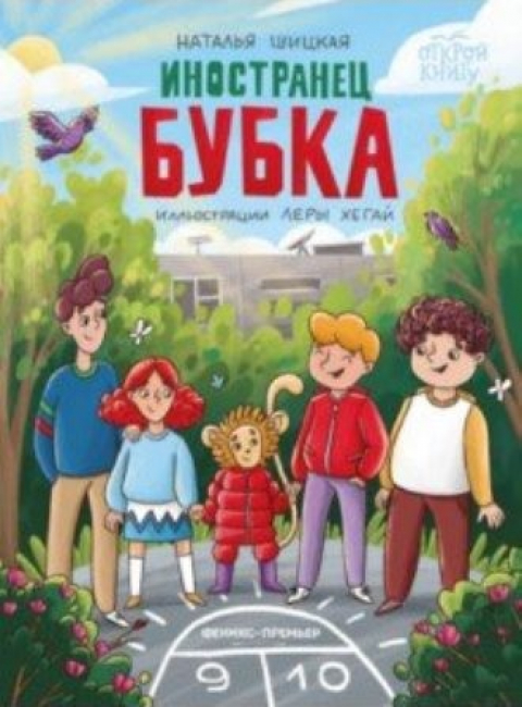 Наталья Шицкая