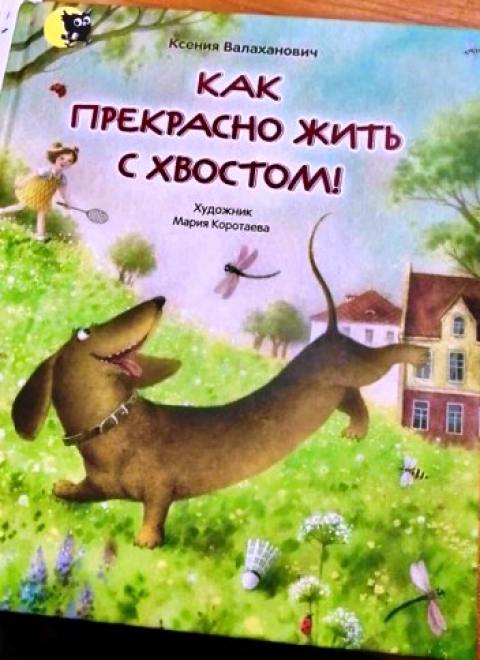 Ксения Валаханович