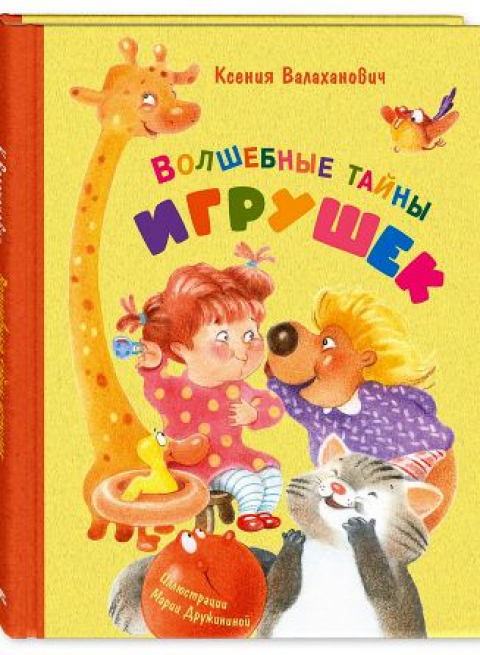 Ксения Валаханович