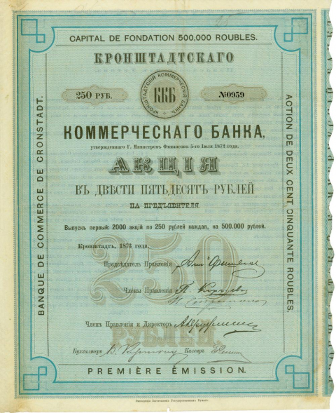 &laquo;Первый патриот империи&raquo;