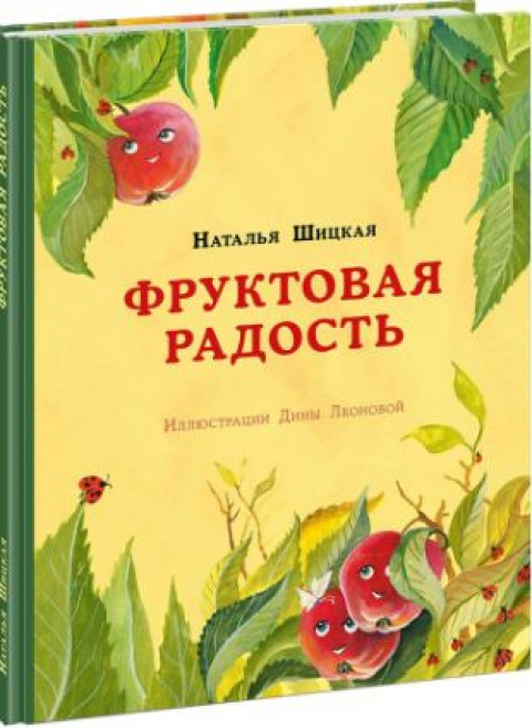 Наталья Шицкая