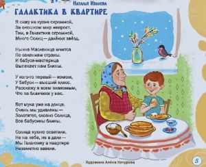 Шишкин Лес