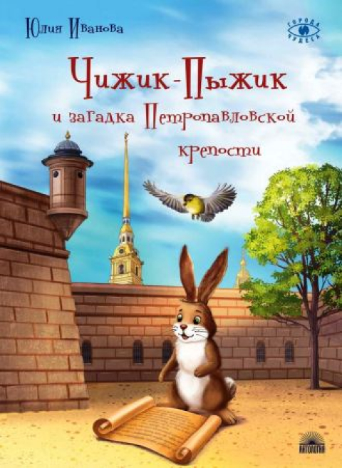 Юлия Иванова