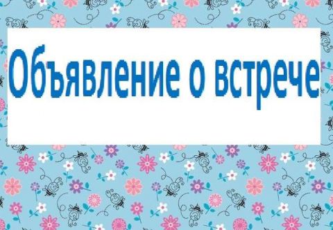 Встреча авторов и презентация сборников Московского Союза литераторов