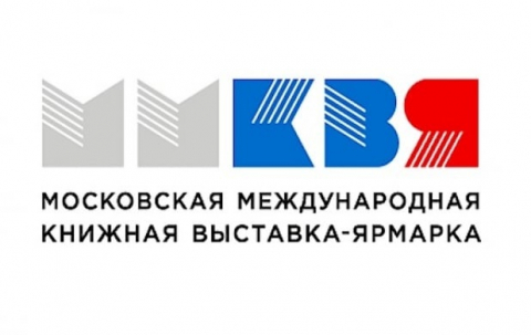 ММКВЯ 2019. Встречи на выставке