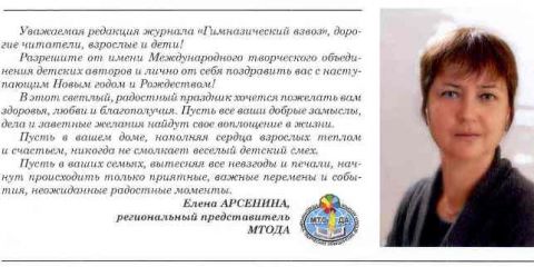 Новый партнёр МТОДА появляется в г. Саратове