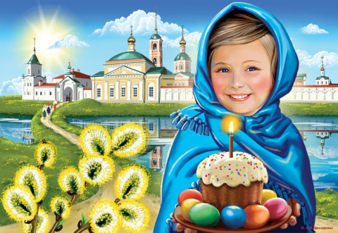 Весточка
