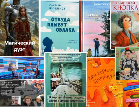 ТВОРЧЕСКИЙ ОБЗОР, май. Книги, публикации, интервью