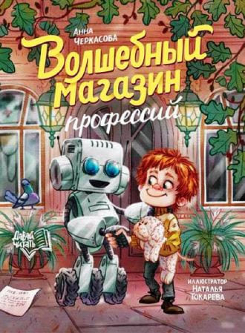 АННА ЧЕРКАСОВА
