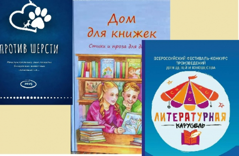 ТВОРЧЕСКИЙ ОБЗОР,сентябрь. КНИГИ, СБОРНИКИ, ПЕРИОДИКА, НАГРАДЫ