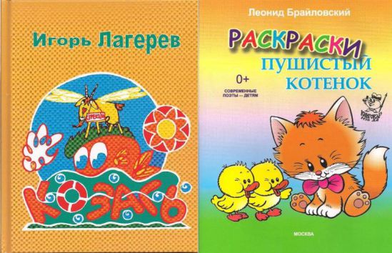 В "Издательском домике" "Книговар+Козерог" - двое новорожденных 