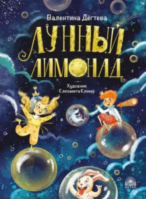 Валентина Дёгтева