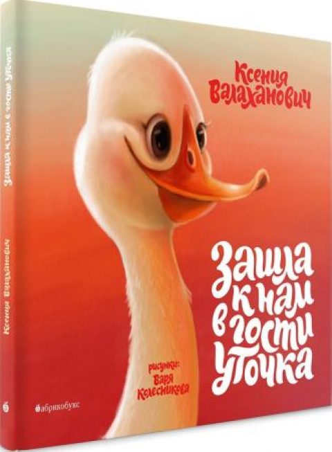 Ксения Валаханович
