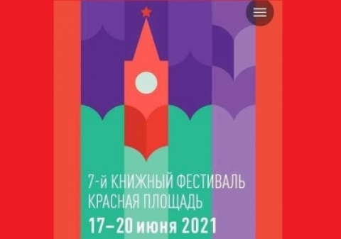 Картинки с выставки