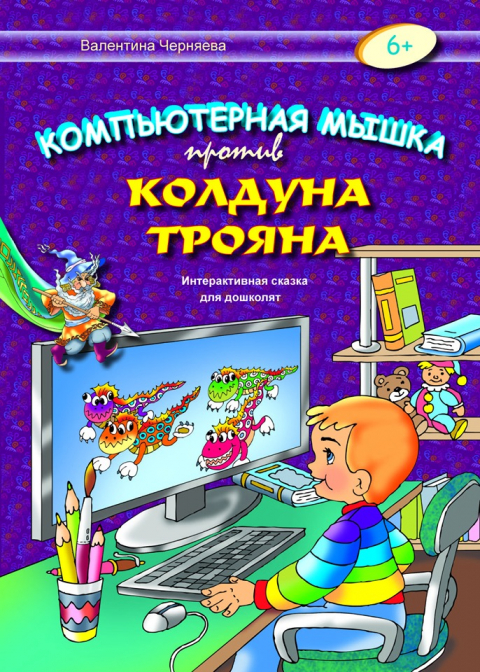 Валентина Черняева