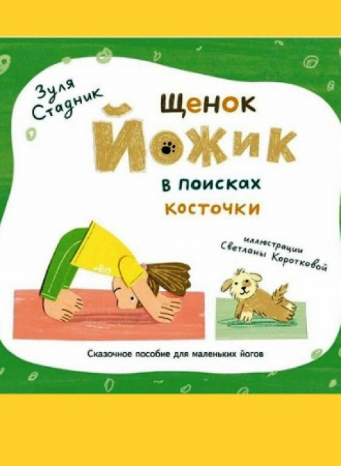 Зуля Стадник