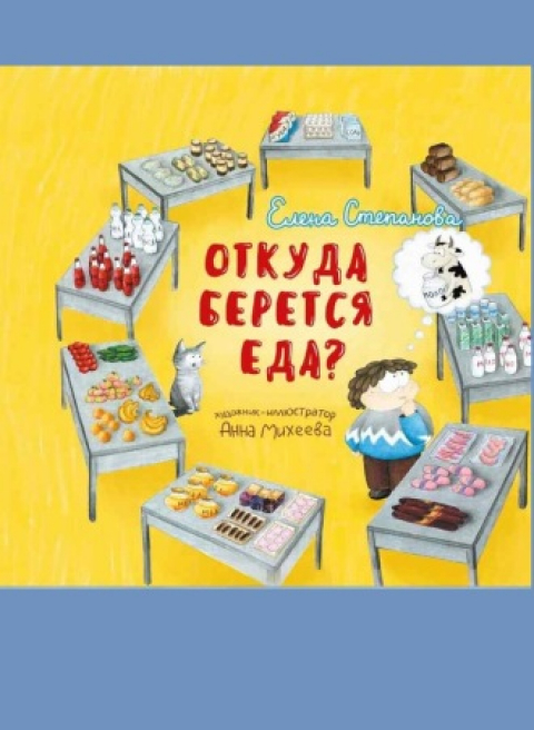 Елена Степанова