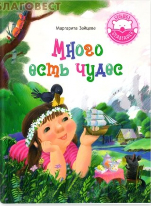 Маргарита Зайцева