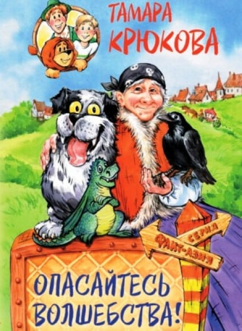 Тамара Крюкова