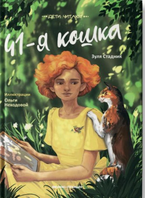 Зуля Стадник