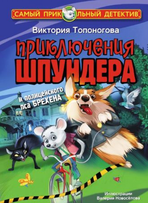 Виктория Топоногова