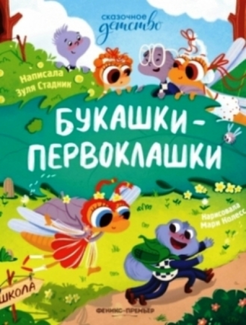 Зуля Стадник