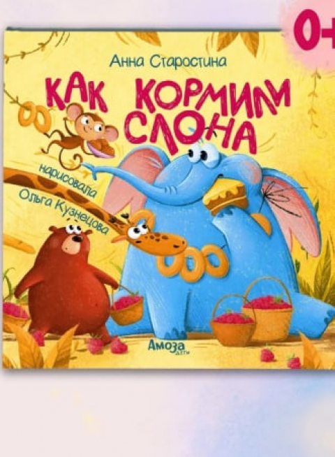 АННА СТАРОСТИНА