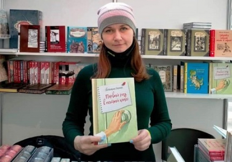 Светлана Сорока: &laquo;Я пишу о реальности, которую взрослые для своих детей могут сделать волшебной&raquo;