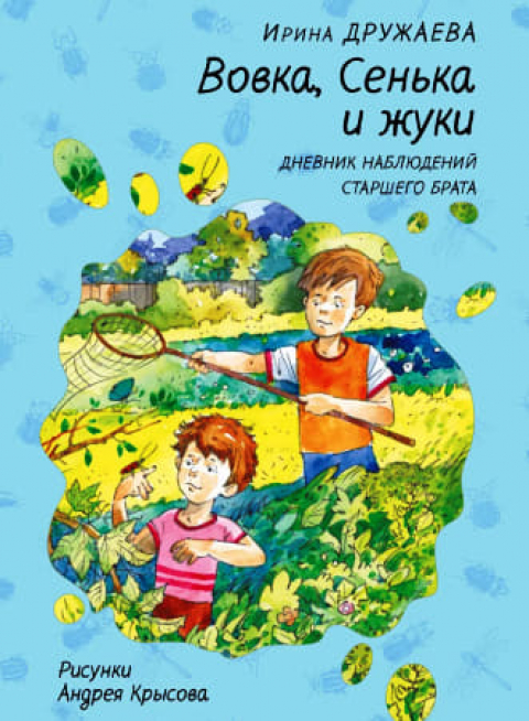 ИРИНА ДРУЖАЕВА