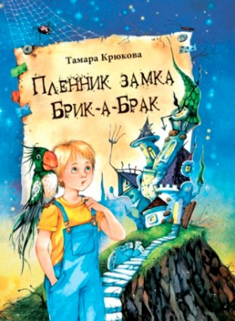 Тамара Крюкова