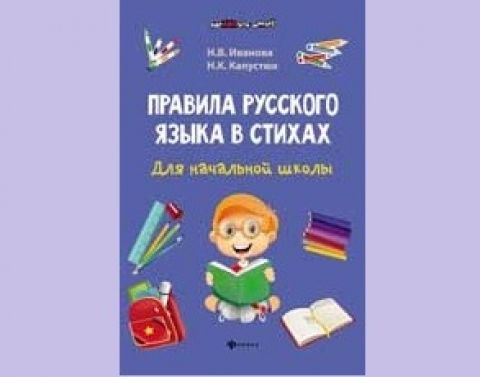 Переиздание книги Натальи Ивановой и Натальи Капустюк