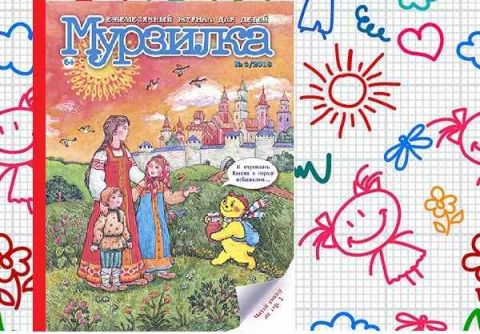 Творческий обзор, март. Публикации в детских журналах