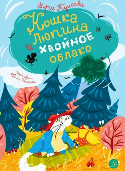 ВЕРА ТУИСОВА