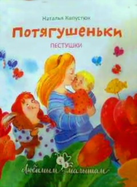 Наталья Капустюк