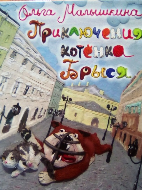 Ольга Малышкина. Наши издательства