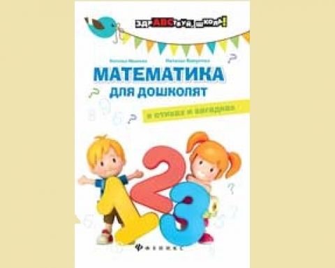 Переиздание книги Натальи Ивановой и Натальи Капустюк