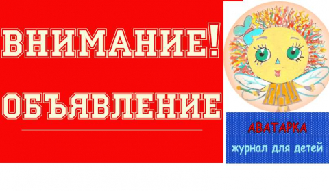 Как купить напечатанный (бумажный) журнал "Аватарка"