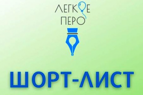 Творческий обзор, сентябрь. Победы членов ТО ДАР в литературных конкурсах