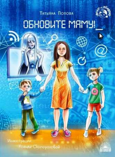 Татьяна Попова