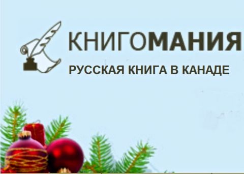 Книгомания