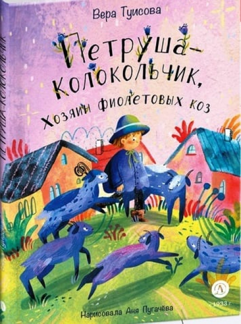 Вера Туисова
