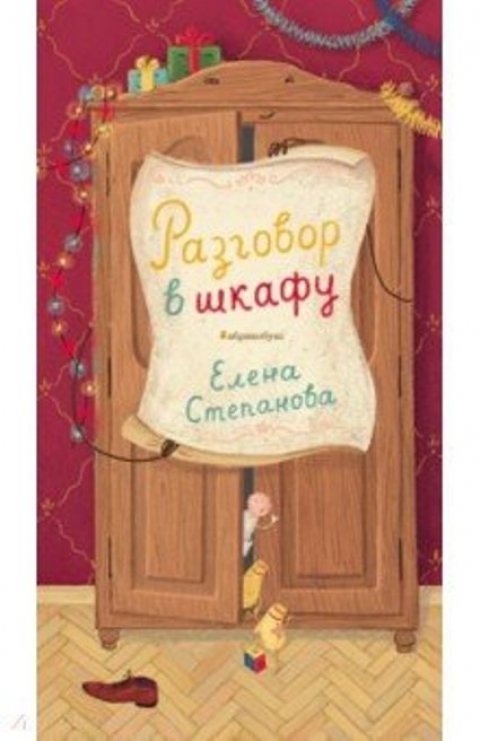 Елена Степанова