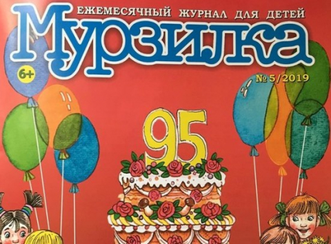 Творческий обзор, май. Журналы для детей.