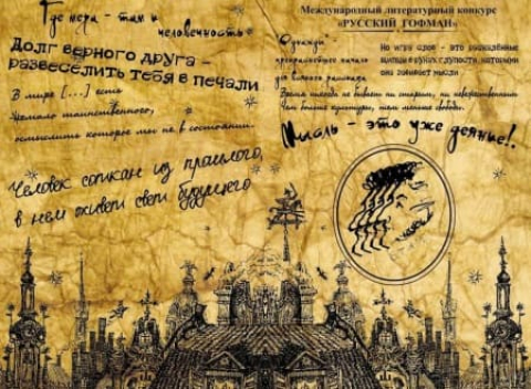Творческий обзор, апрель. Победы членов ТО ДАР в литературных конкурсах