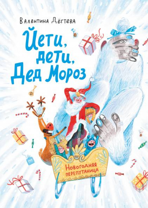 Валентина Дёгтева