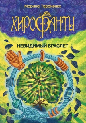 Марина Тараненко