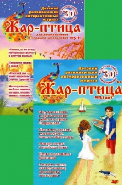 "Жар-Птица", Екатеринбург