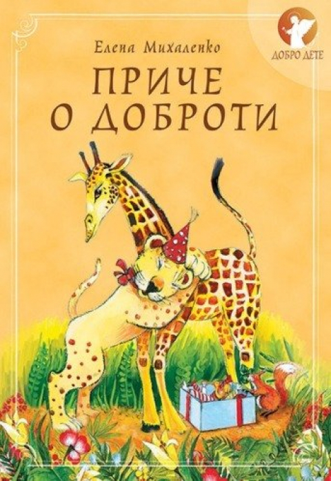 Елена Михаленко