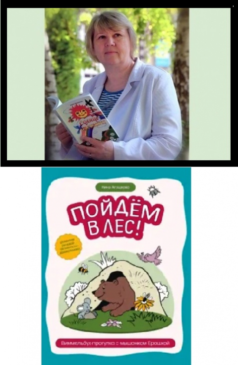НИНА АГОШКОВА. ВЕЧНАЯ ПАМЯТЬ